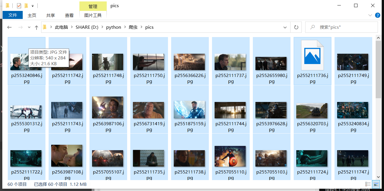 python爬虫练习之-图片爬取