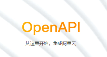 阿里云短信发送API接口调用Demo-Python3